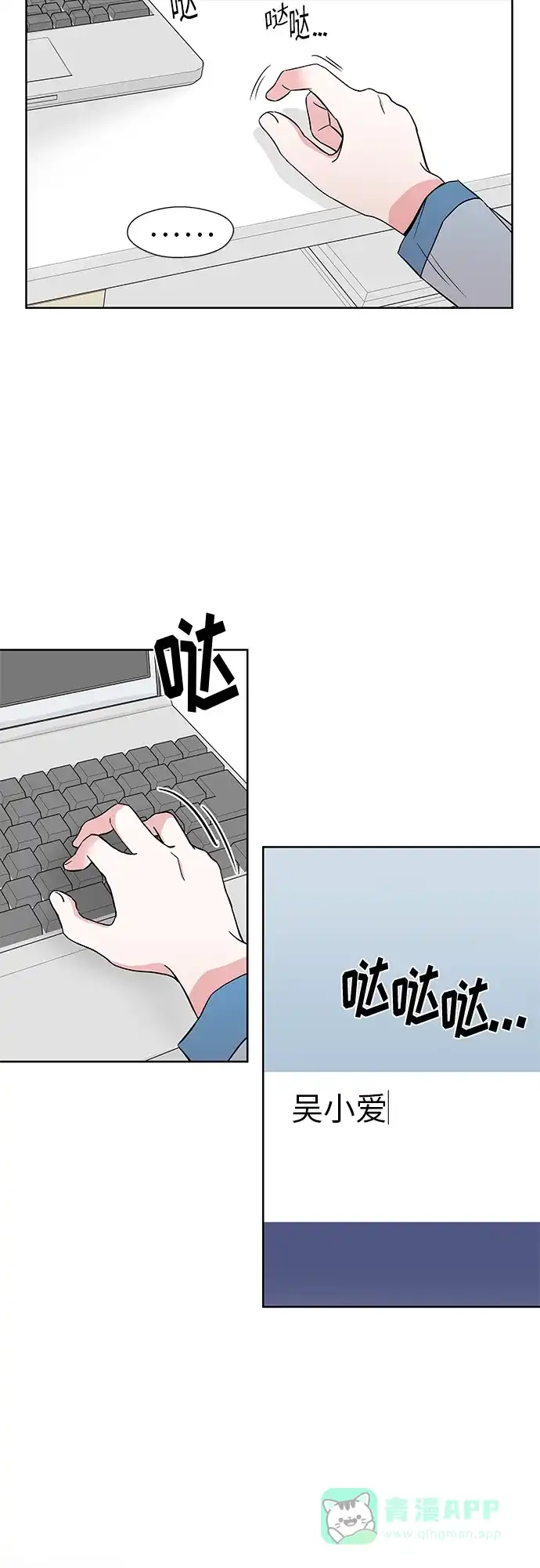 《FM恋人》第43话 第39页