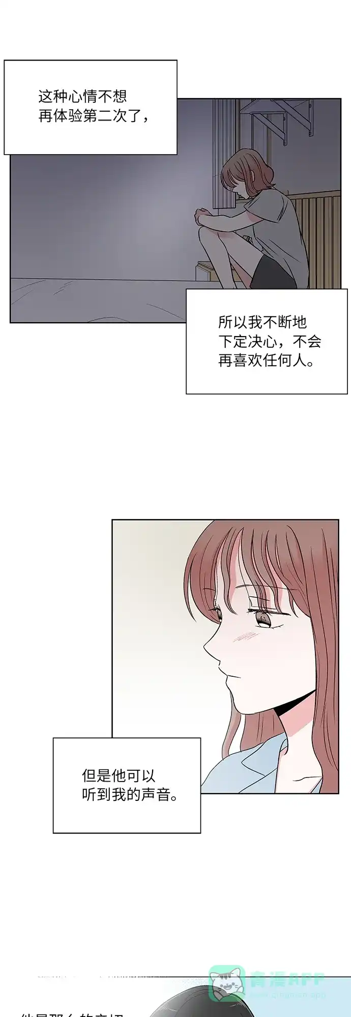 《FM恋人》第43话 第35页