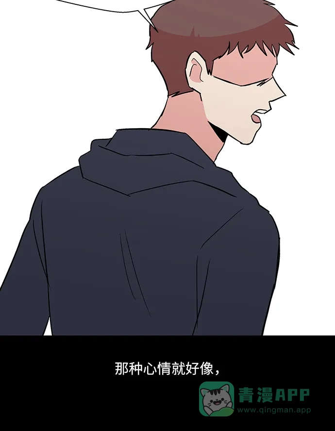 《FM恋人》第43话 第33页