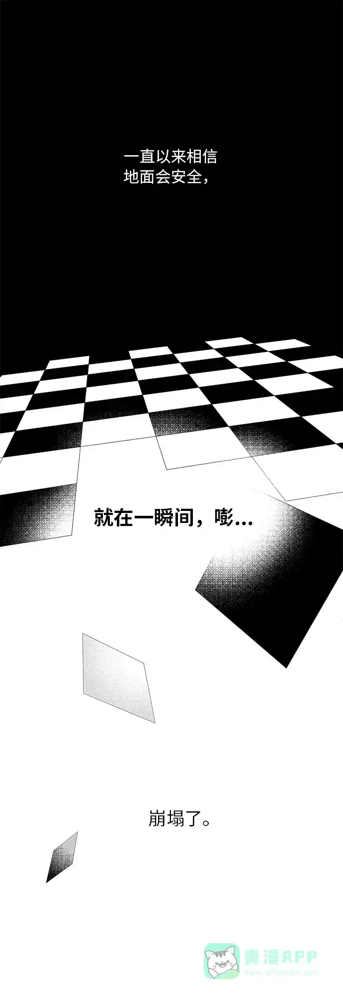 《FM恋人》第43话 第34页