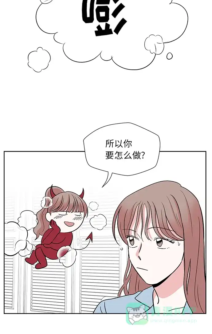 《FM恋人》第43话 第25页