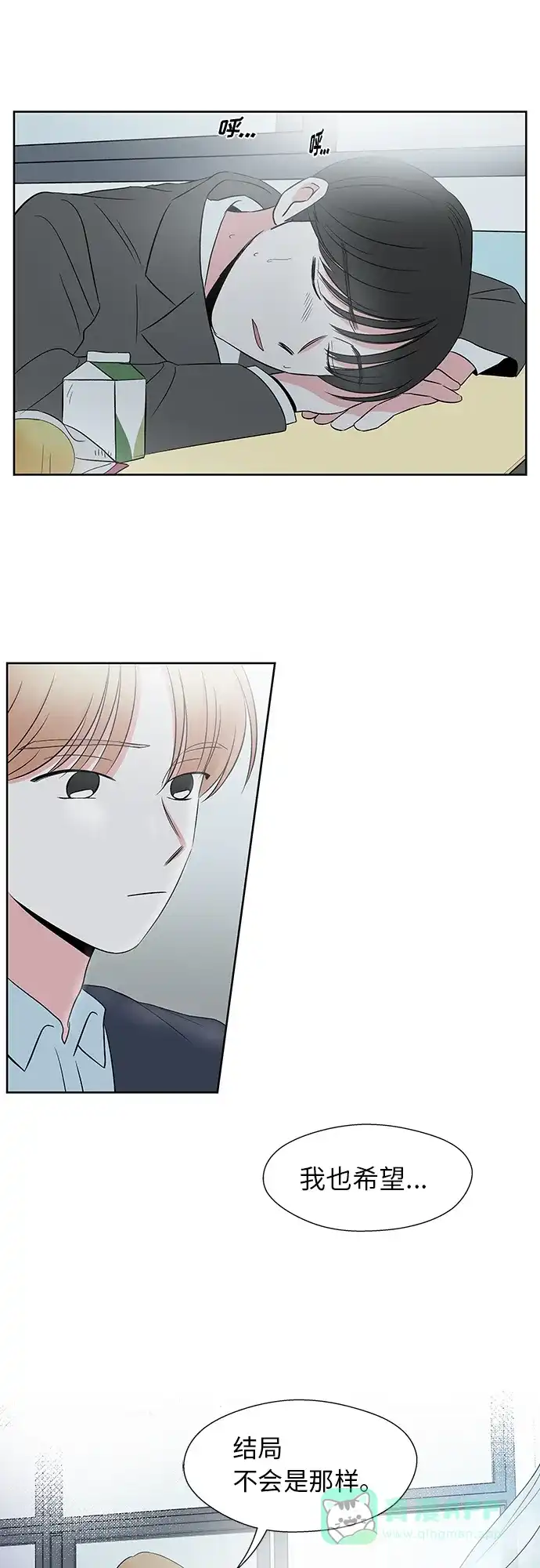 《FM恋人》第43话 第20页