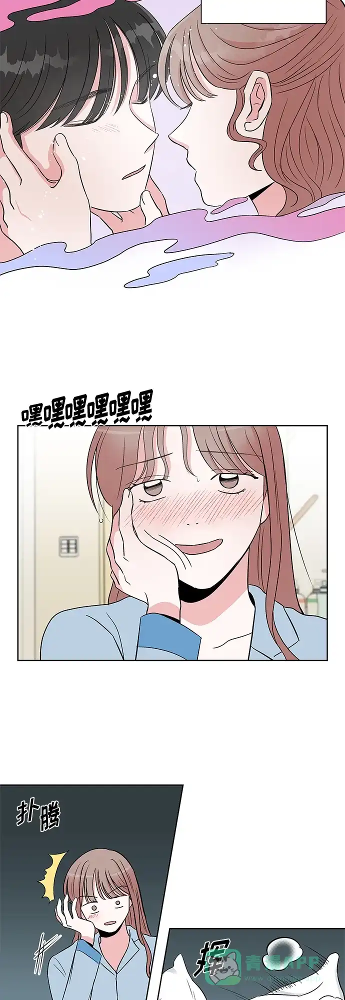 《FM恋人》第43话 第27页