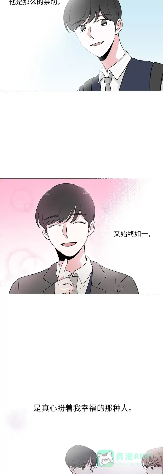 《FM恋人》第43话 第36页