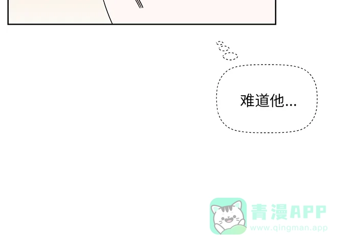《FM恋人》第44话 第12页