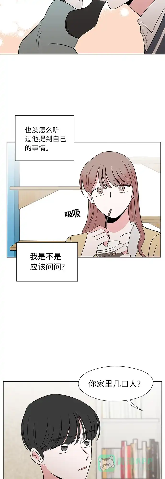 《FM恋人》第44话 第22页