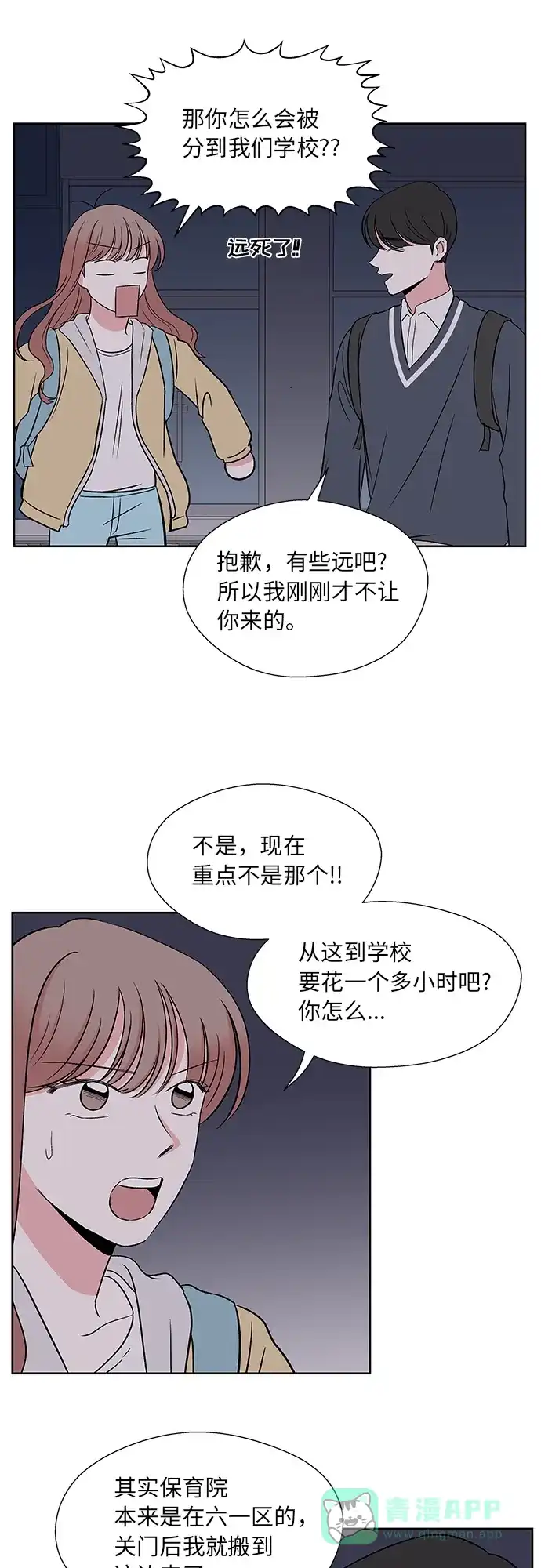 《FM恋人》第44话 第37页