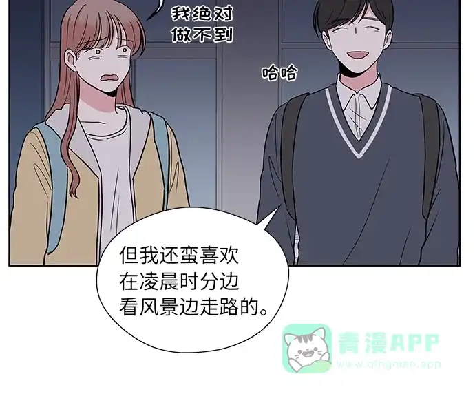《FM恋人》第44话 第40页
