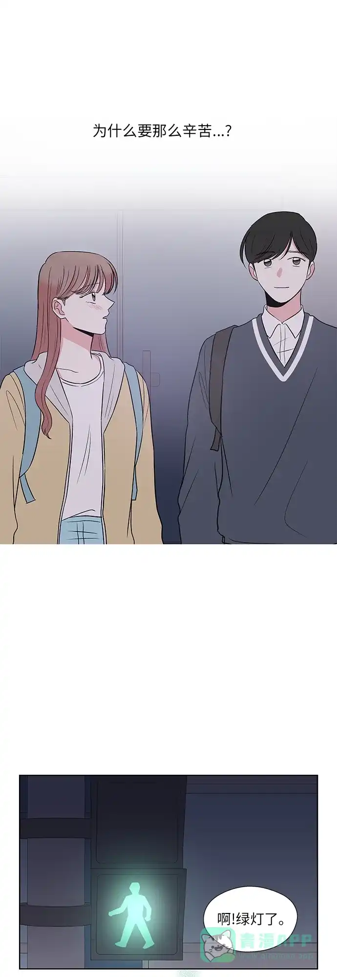 《FM恋人》第44话 第42页