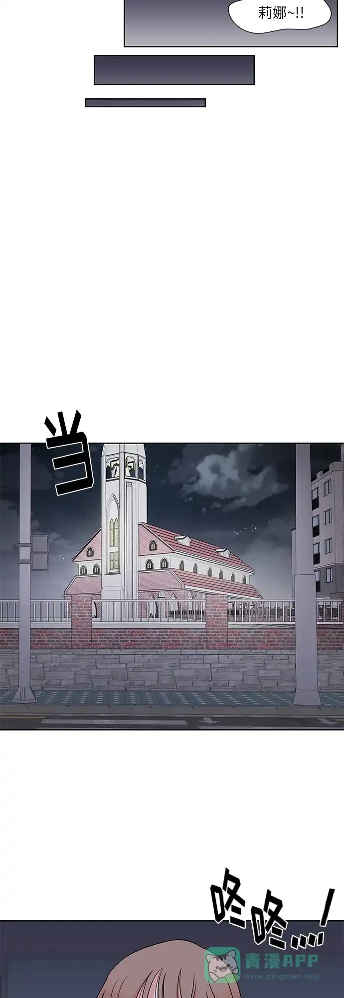 《FM恋人》第44话 第34页