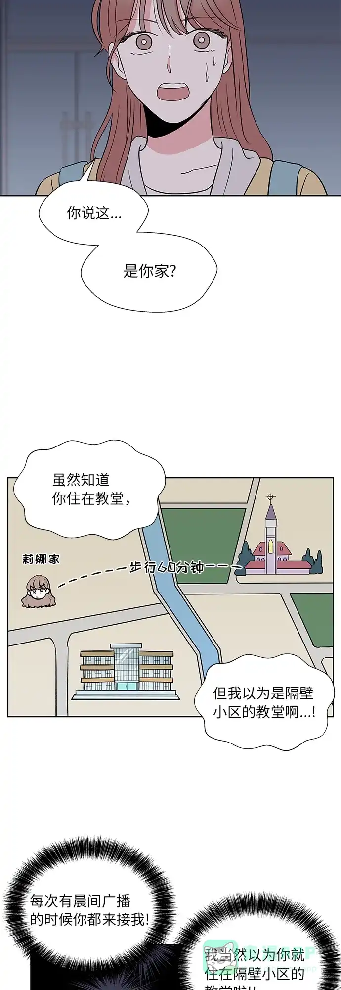 《FM恋人》第44话 第35页