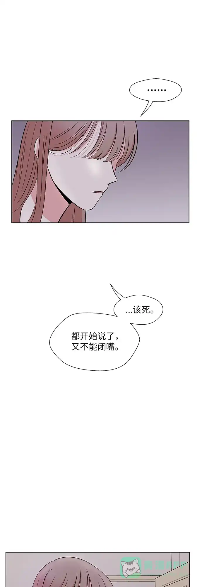 《FM恋人》第45话 第38页