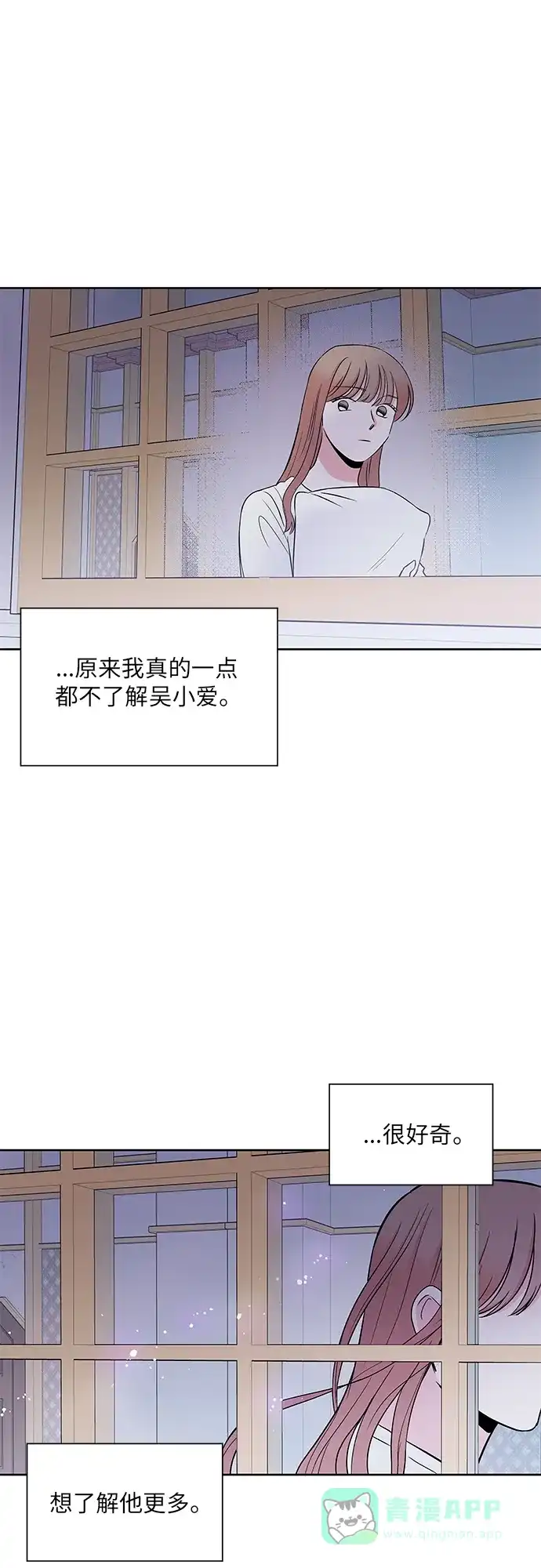 《FM恋人》第45话 第28页