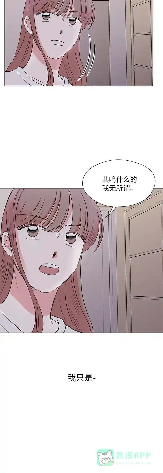 《FM恋人》第45话 第39页