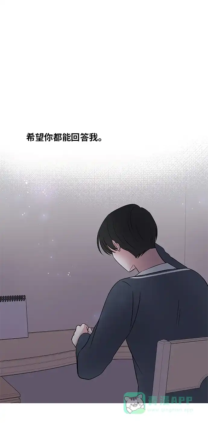 《FM恋人》第45话 第29页