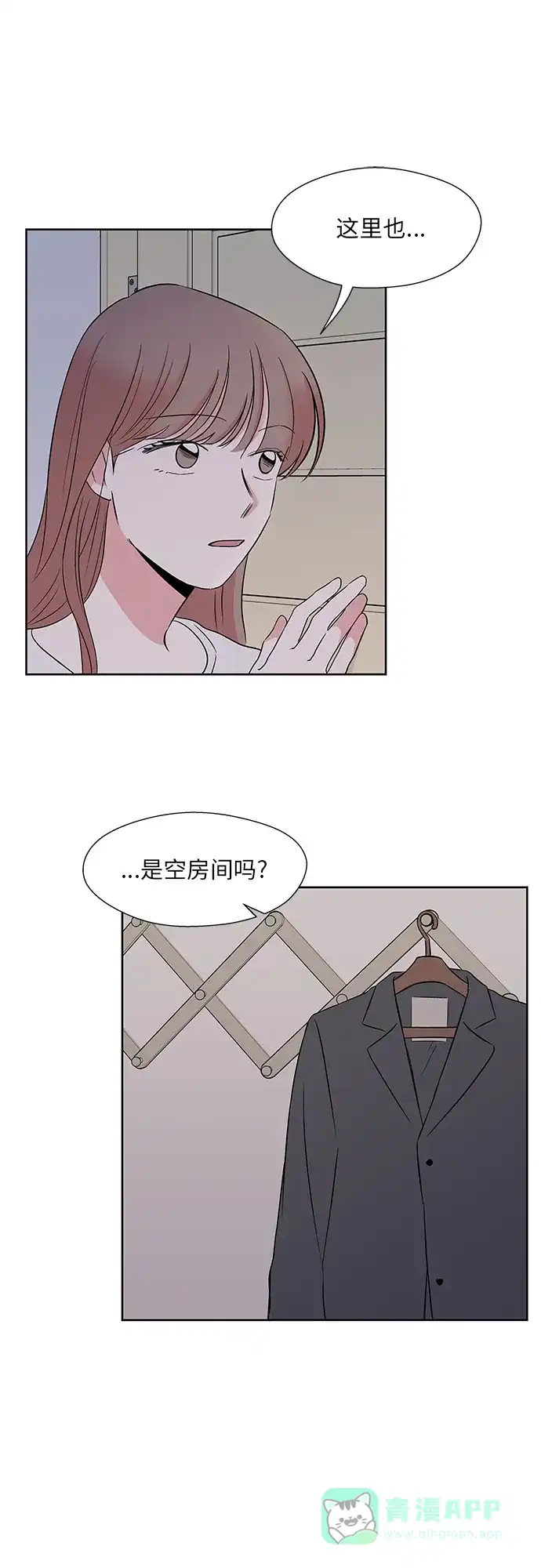 《FM恋人》第45话 第31页