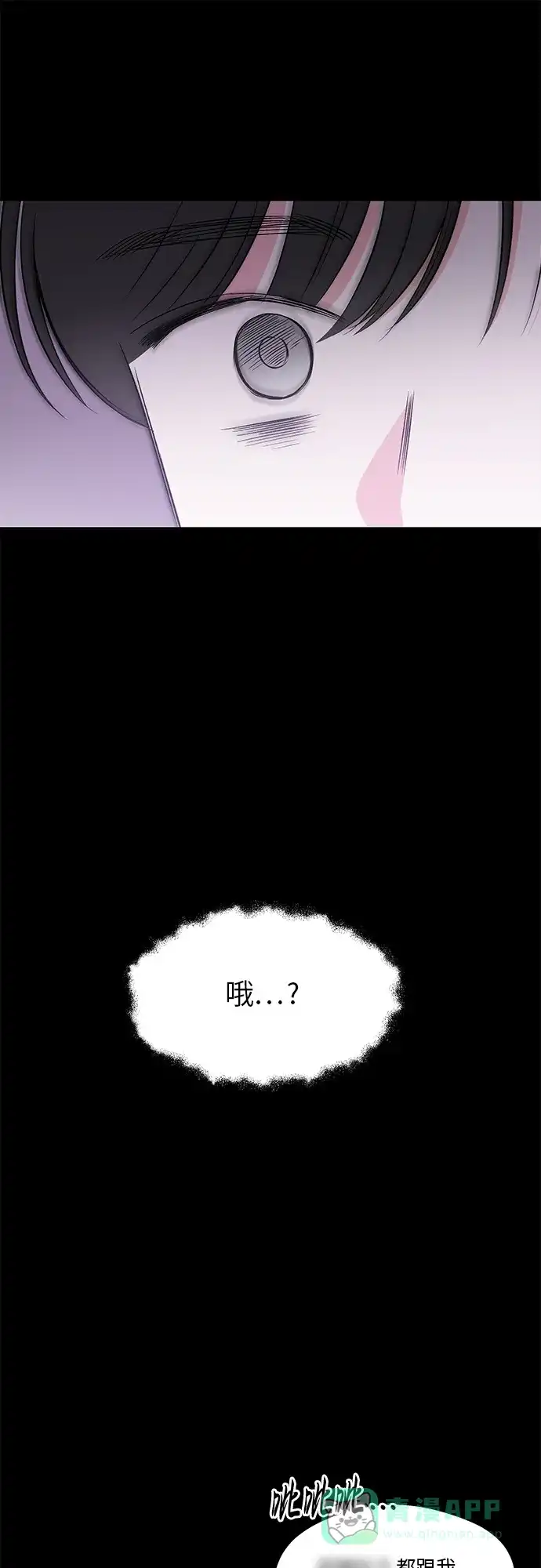 《FM恋人》第46话 第36页