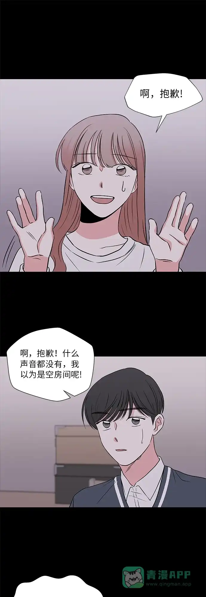 《FM恋人》第46话 第31页