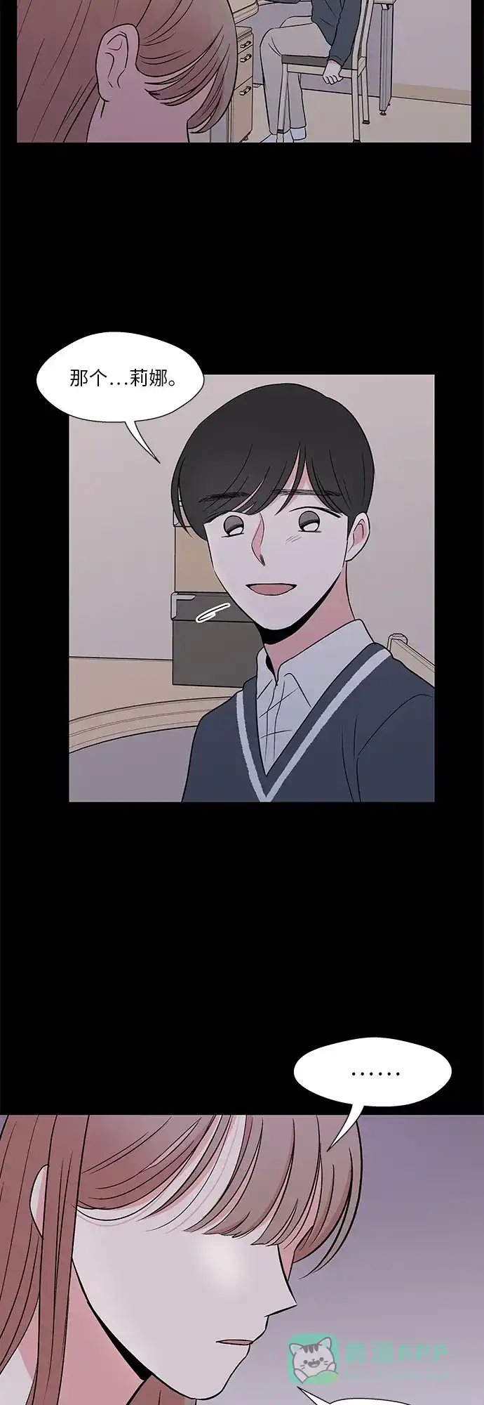 《FM恋人》第46话 第34页