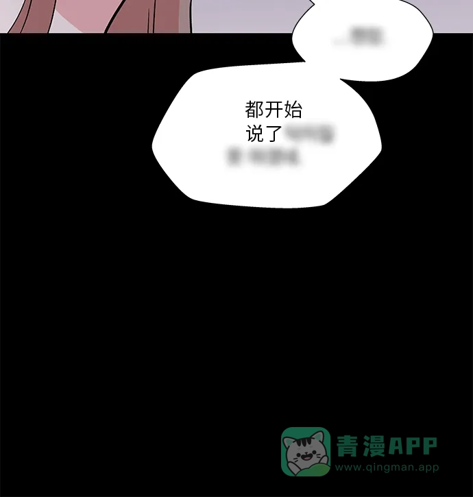 《FM恋人》第46话 第35页