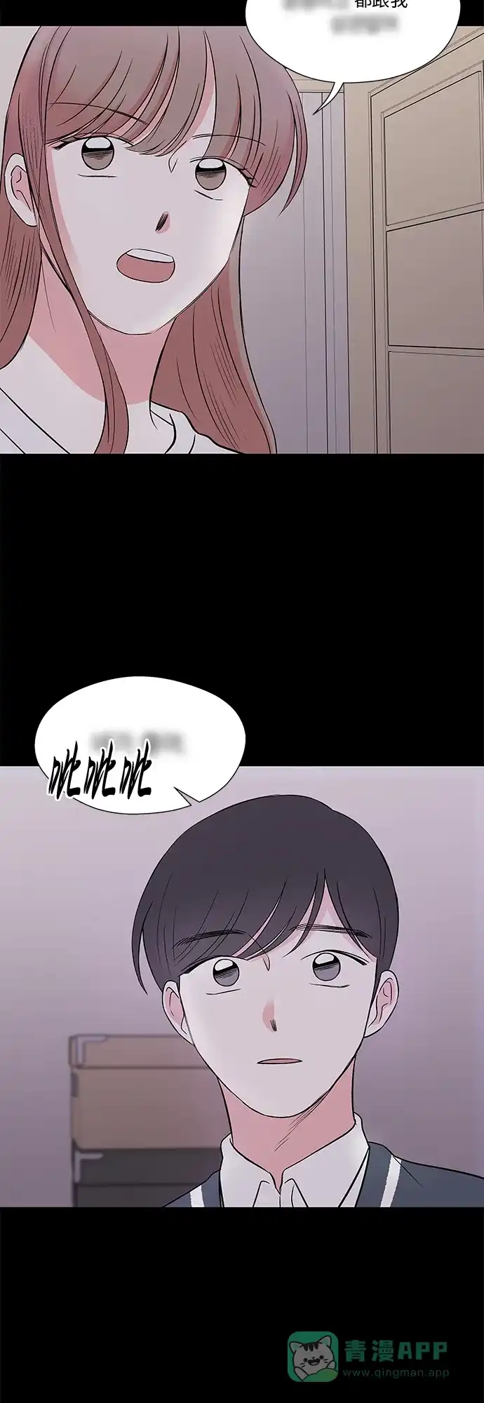 《FM恋人》第46话 第37页