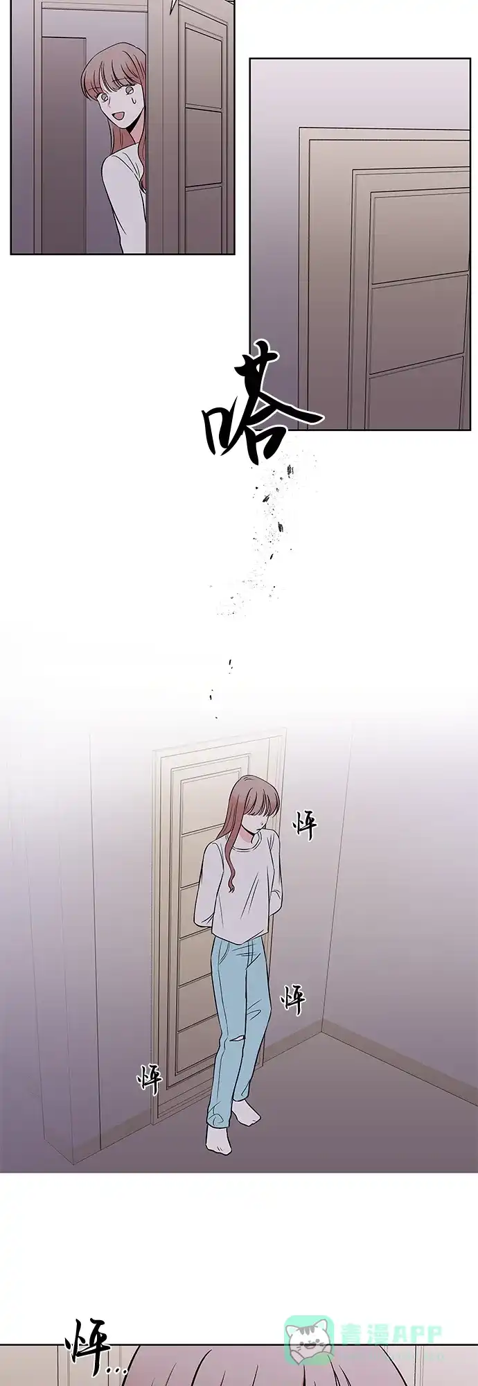 《FM恋人》第46话 第8页