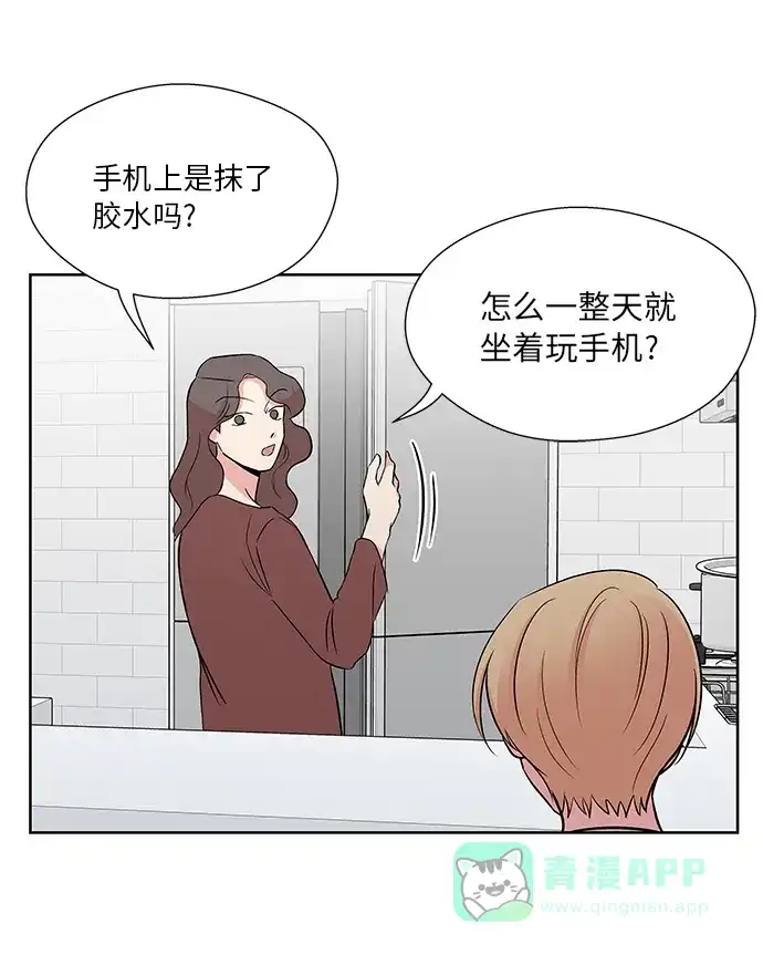 《FM恋人》第46话 第13页