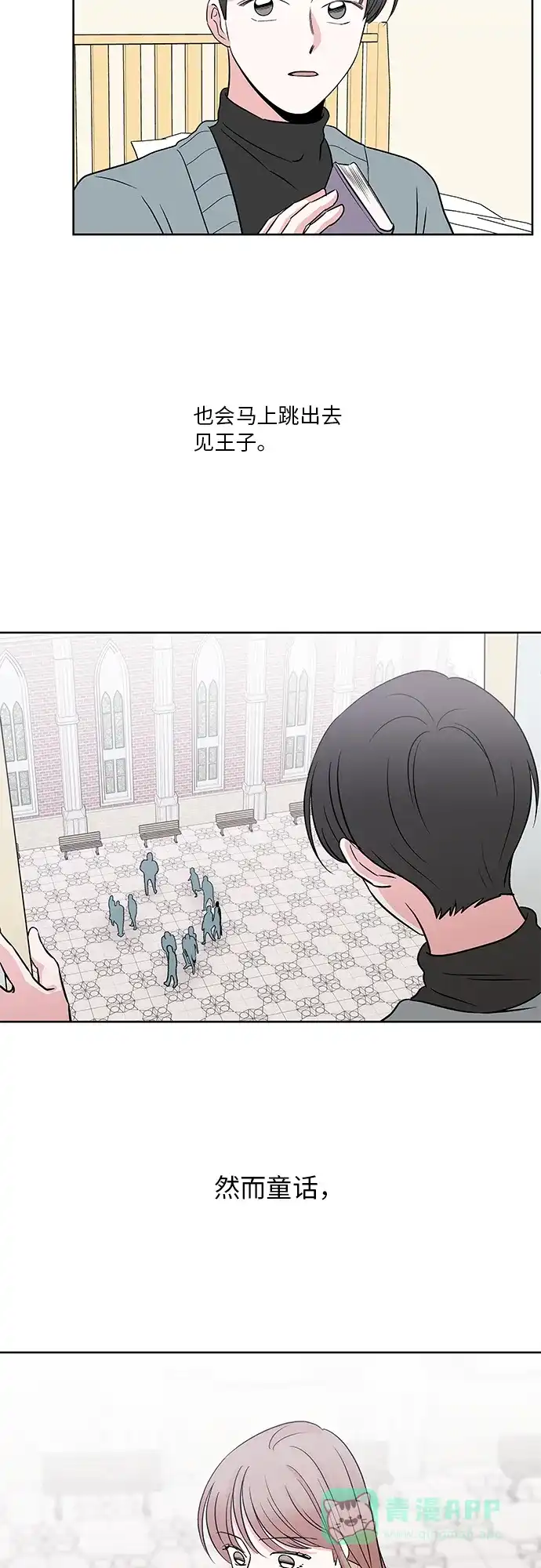 《FM恋人》第47话 第39页