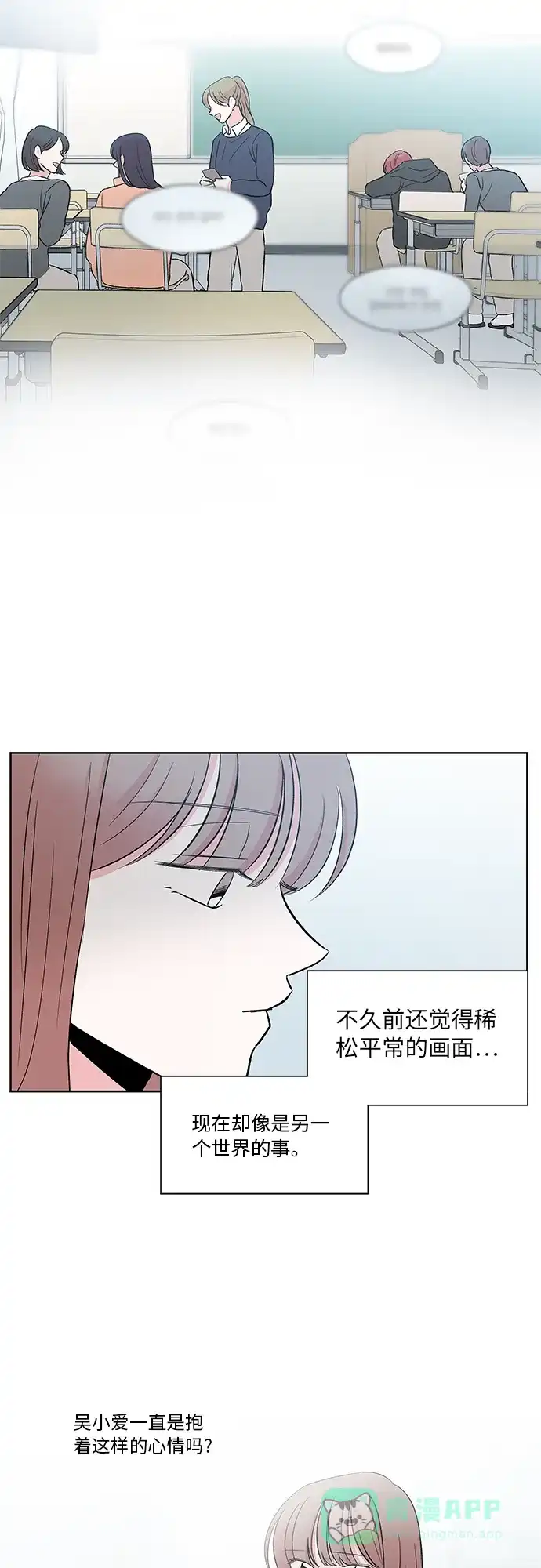 《FM恋人》第47话 第28页