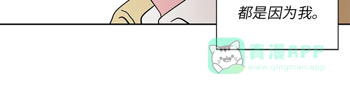 《FM恋人》第47话 第12页