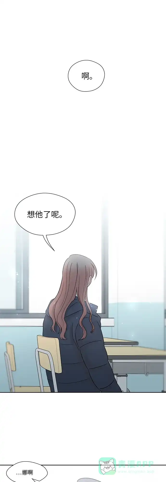 《FM恋人》第47话 第30页