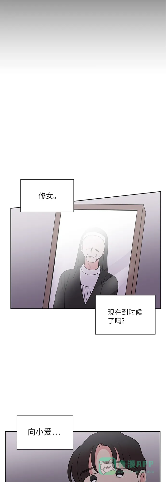 《FM恋人》第48话 第37页