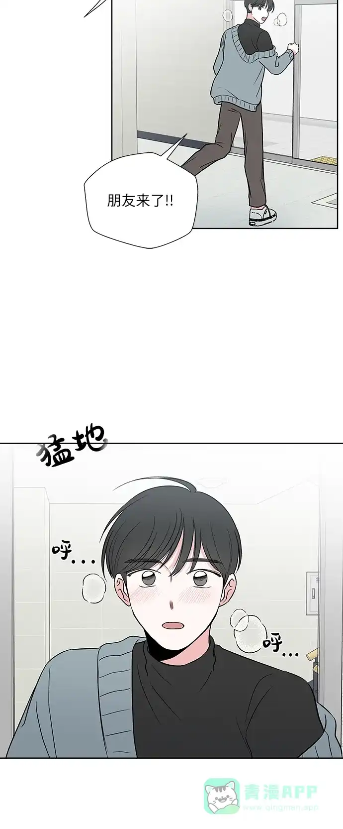 《FM恋人》第48话 第4页
