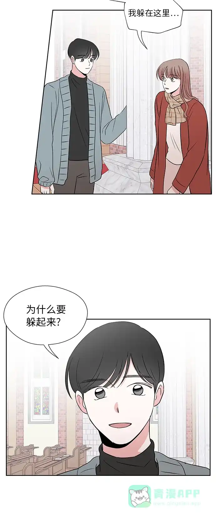 《FM恋人》第48话 第16页