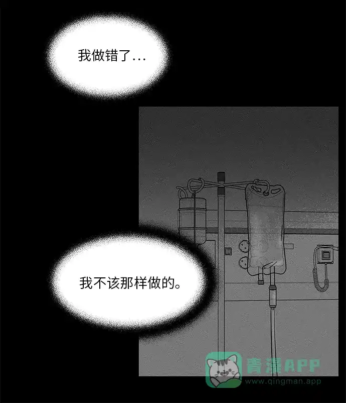 《FM恋人》第48话 第35页