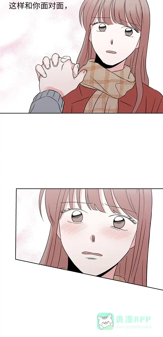 《FM恋人》第48话 第24页