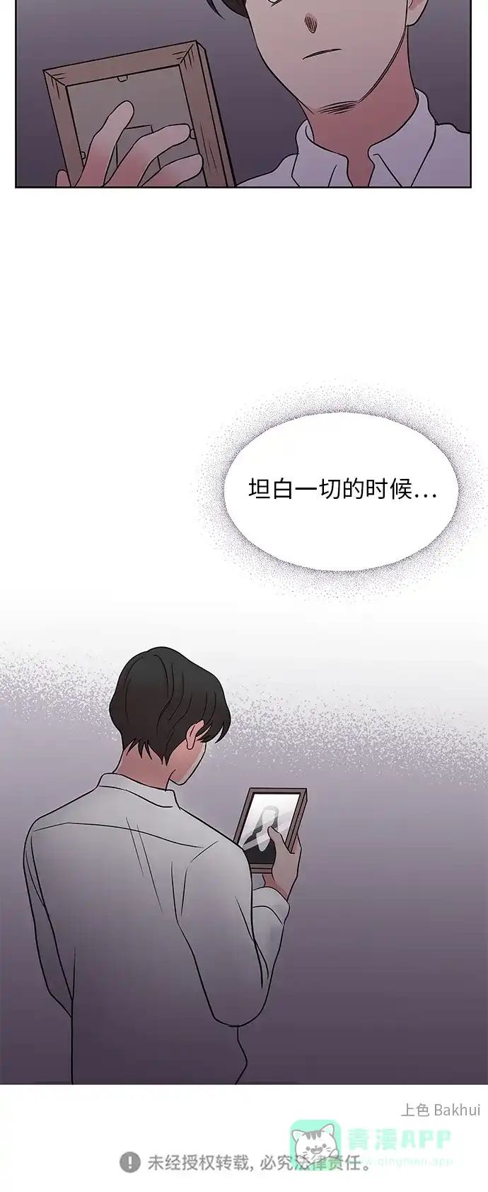 《FM恋人》第48话 第38页