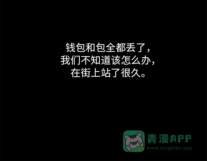 《FM恋人》第49话 第33页