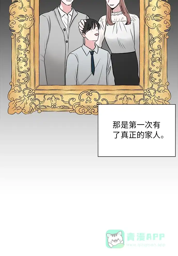 《FM恋人》第49话 第17页