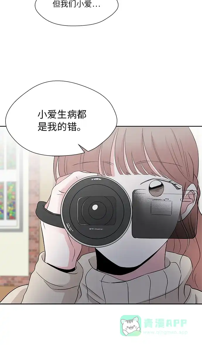 《FM恋人》第49话 第12页
