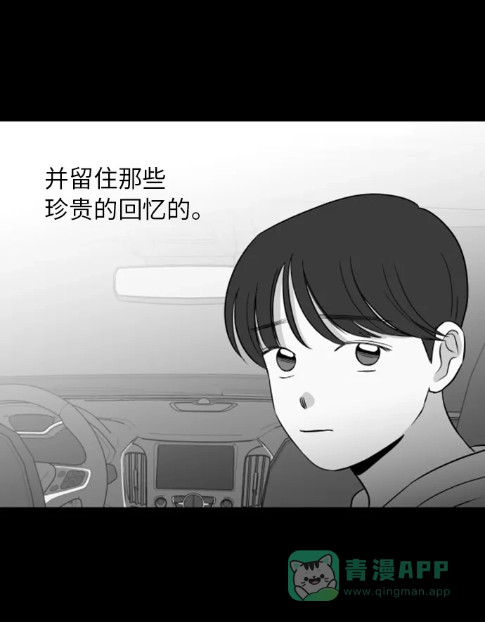 《FM恋人》第49话 第21页