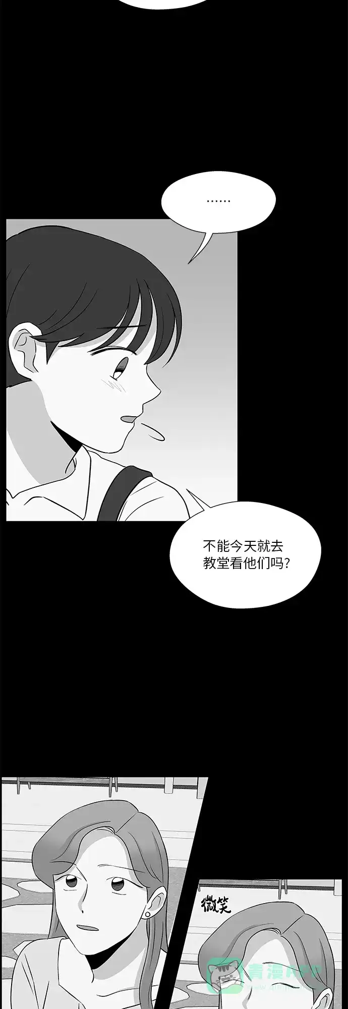 《FM恋人》第49话 第27页