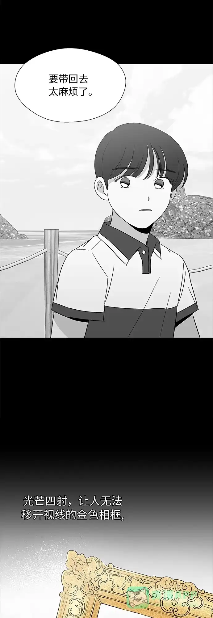 《FM恋人》第49话 第35页