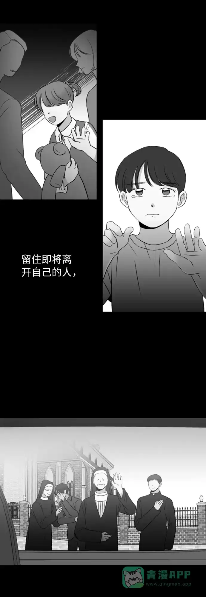 《FM恋人》第49话 第20页
