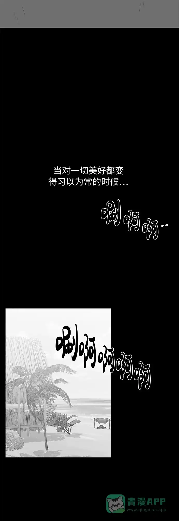 《FM恋人》第49话 第31页