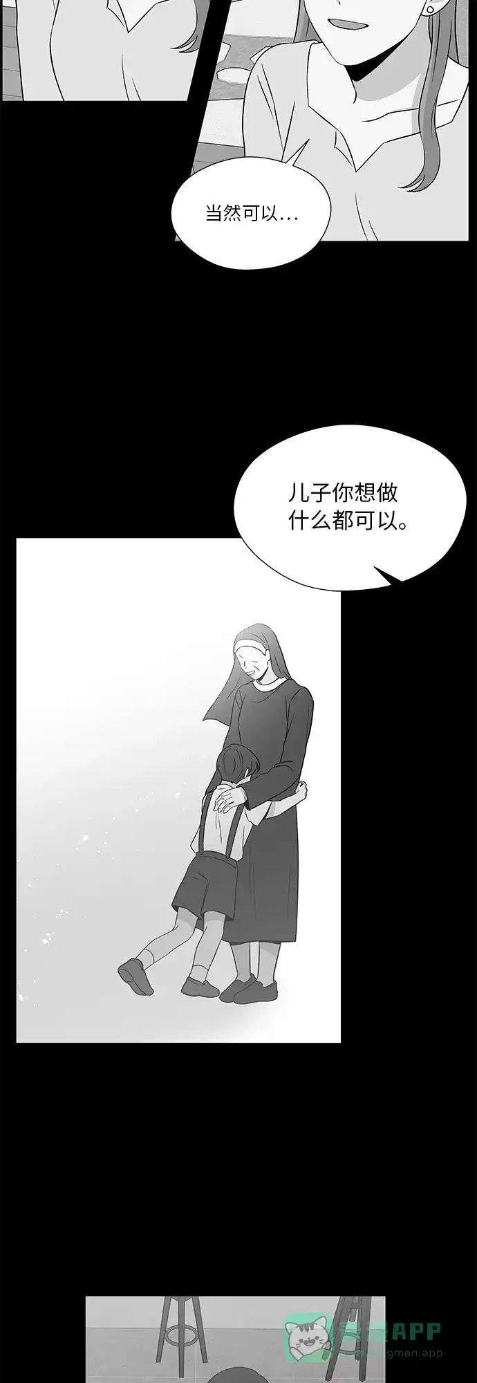 《FM恋人》第49话 第28页