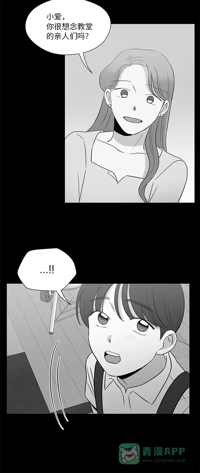 《FM恋人》第49话 第25页