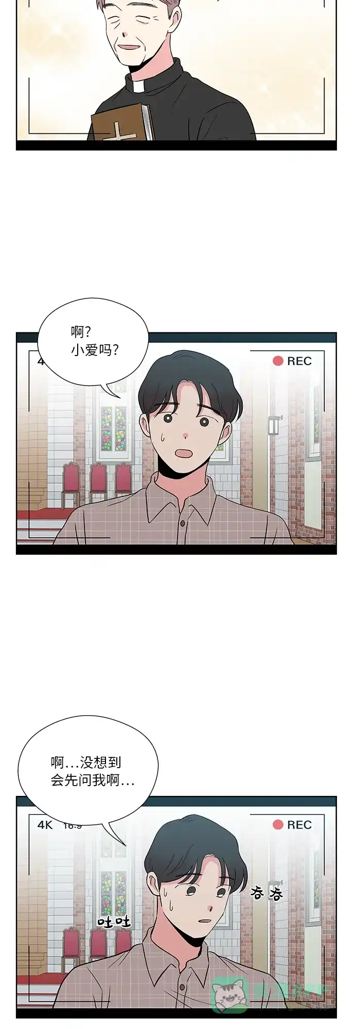 《FM恋人》第49话 第6页