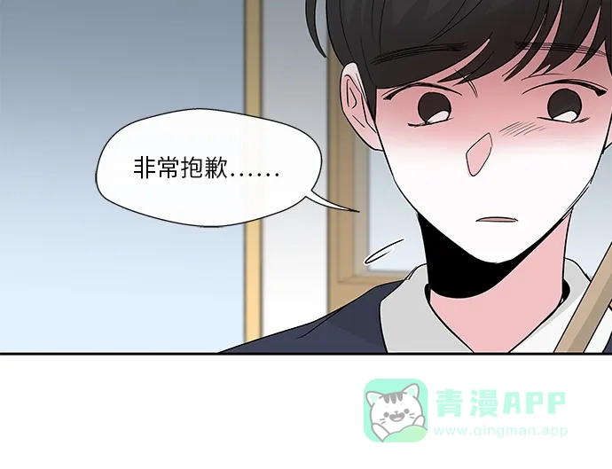 《FM恋人》第5话 第16页
