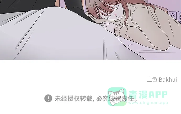 《FM恋人》第50话 第47页